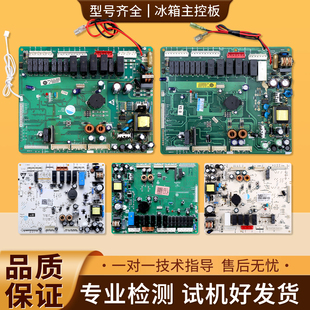 0064000891/D/A/I/J/H适用海尔冰箱BCD-539WT电脑板电源控制主板