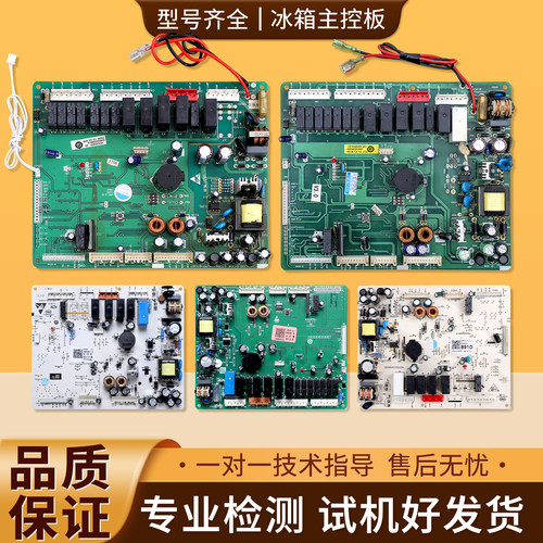 0064000891/D/A/I/J/H适用海尔冰箱BCD-539WT电脑板电源控制主板