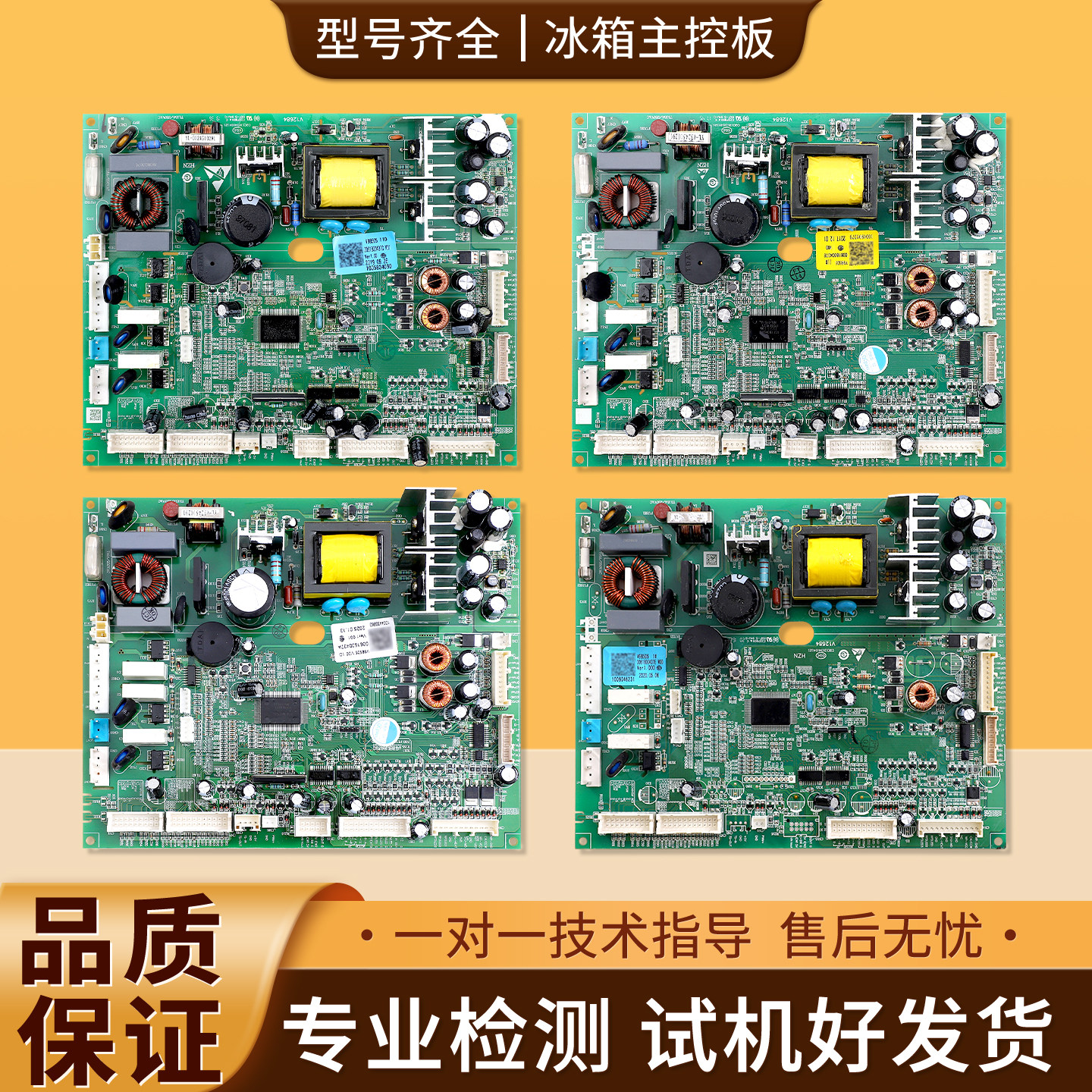 0061800437A/B/C/E适用海尔卡萨帝冰箱电脑板电源控制主控板配件