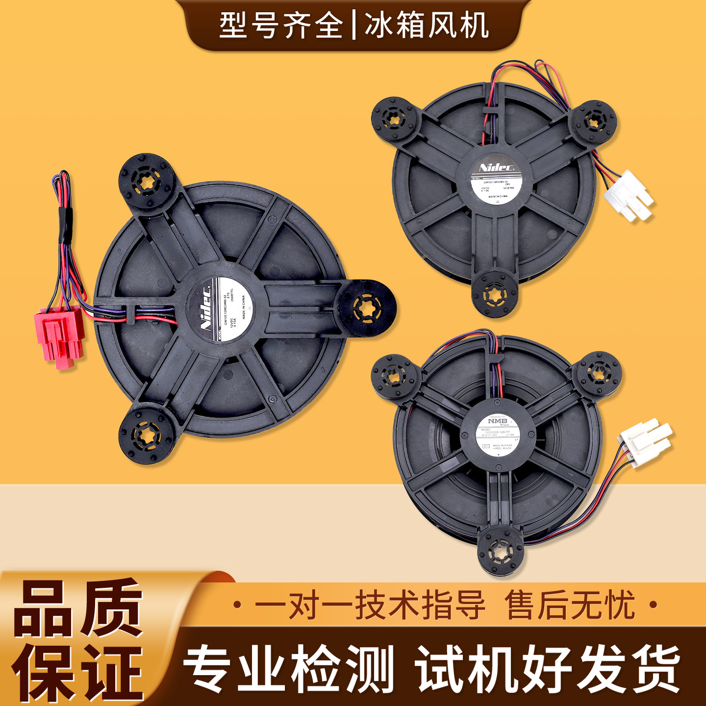 适用西门子博世冰箱GW12E12MS3MB-52E15/52Z99冷冻风机电风扇马达