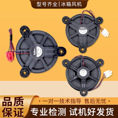 适用西门子博世冰箱GW12E12MS3MB-52E15/52Z99冷冻风机电风扇马达