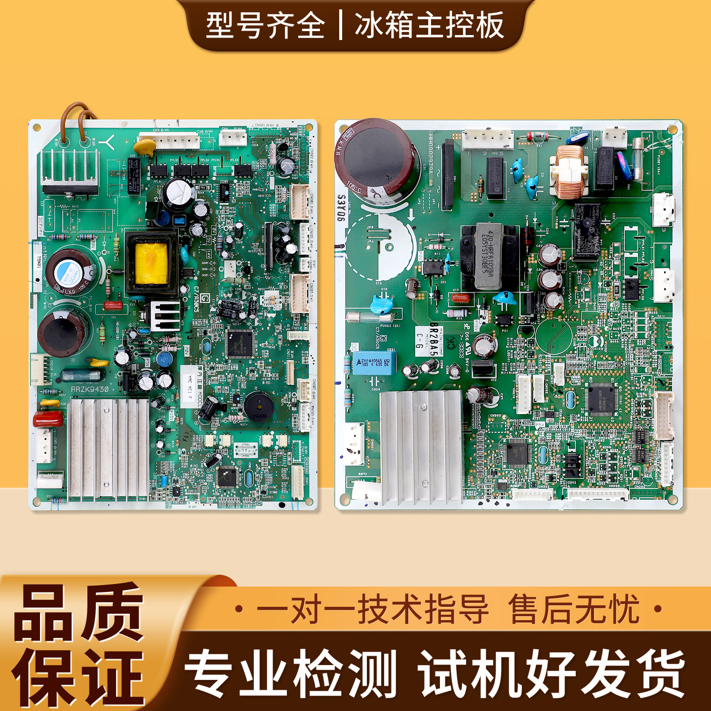 适用日立冰箱RRZK9430/BR2BA5/HH0002979A电脑板电源控制主板配件