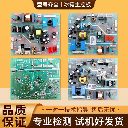 0061800118/A/B适用海尔冰箱BCD-252WDBB-251WDPM电脑板电源主板