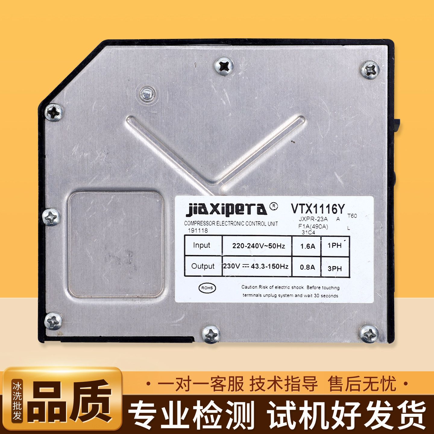 适用西门子博世冰箱变频板VTX1116Y压缩机驱动板变频器KA50NE20TI