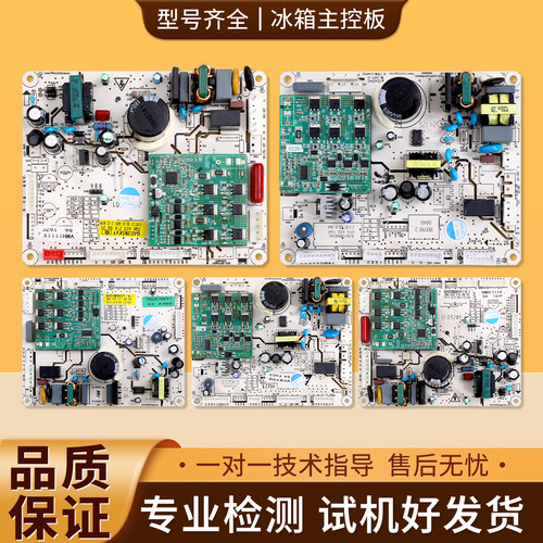 适用上菱冰箱SQ6.620.216/218/311/XY5.620.133电脑板电源主板A类