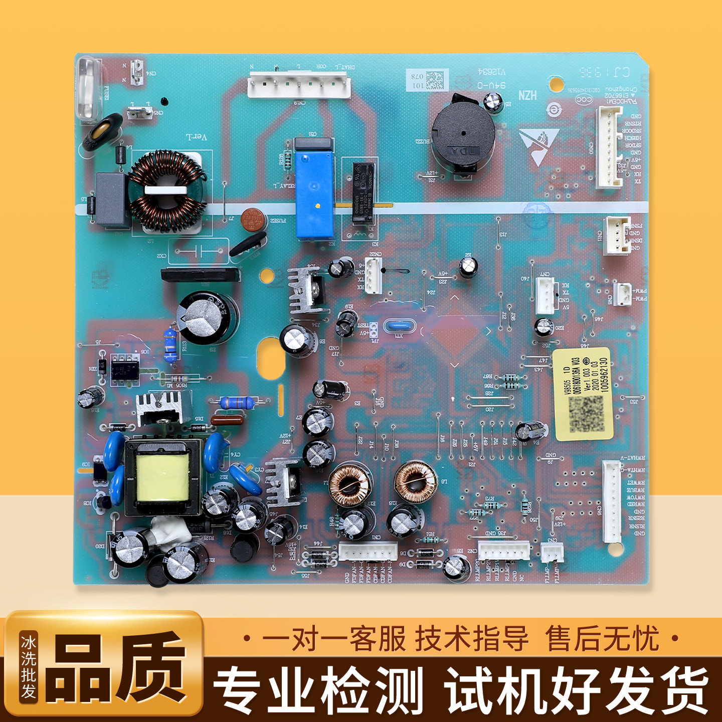 适用海尔冰箱BCD-572WDPM-649WDBB-642WDVMU1电脑板电源控制主板