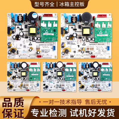 适用小米冰箱B2062-001-MB55/MB56/MB34电脑板电源板控制主板A类