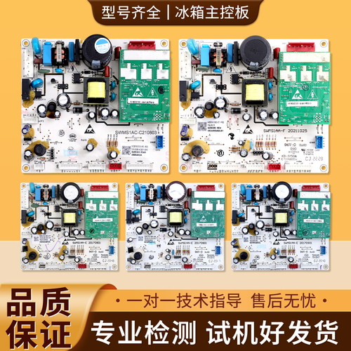 适用小米冰箱B2062-001-MB34/N032005-000020-01E电脑电源主板A类