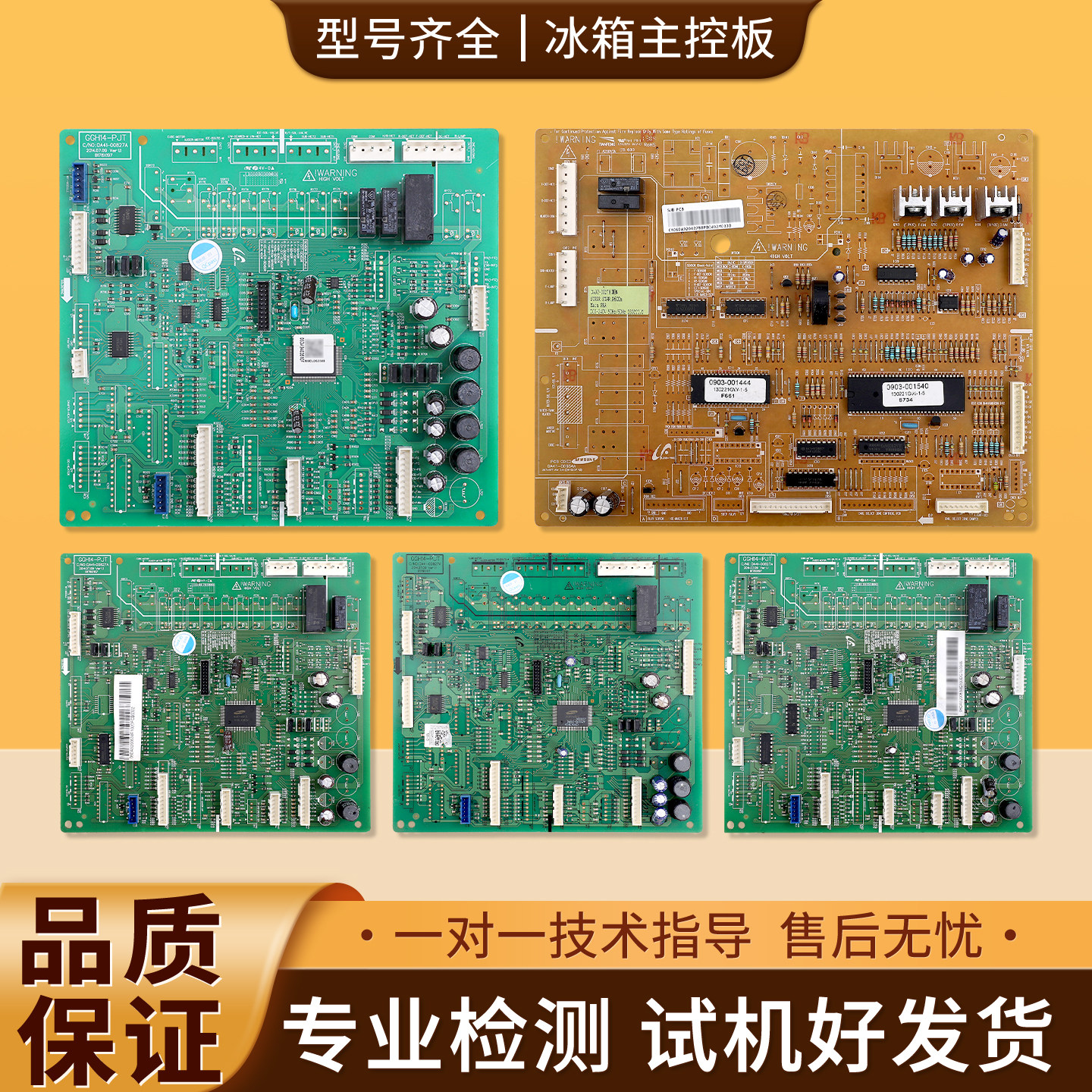 适用三星冰箱DA92-00278A/00278B电脑电源控制主板A类DA41-00532K