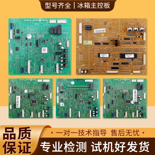 适用三星冰箱DA92-00278A/00278B电脑电源控制主板A类DA41-00532K