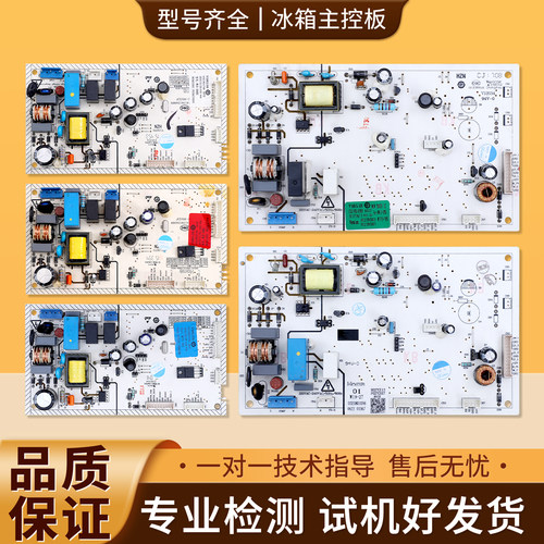 适用奥马冰箱W19-36ABC/BC/C/27C/27B电脑板电源控制主板配件大全
