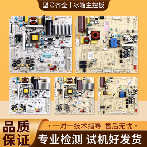 适用美的冰箱17131000011205/17131000013985电脑控制电源主板C类