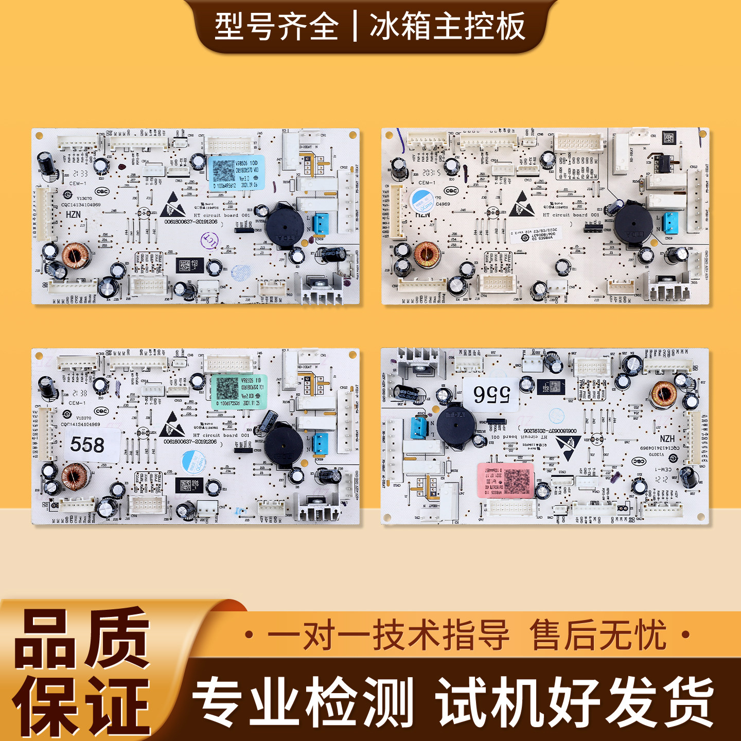 0061800637/B/C/D适用海尔冰箱BCD-558/556WSGKU1电脑板电源主板