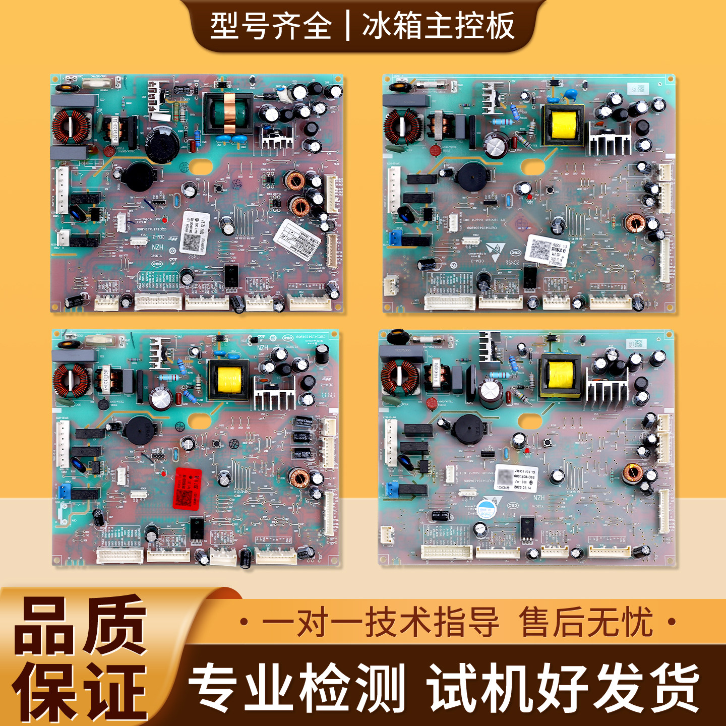 适用海尔冰箱0061800436/A/B/D电脑板BCD-556WDGTU1电源控制主板