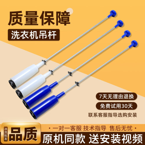 适用海信洗衣机HB80DA332G吊杆XQB70-H3550JN-H3550F减震器平衡杆