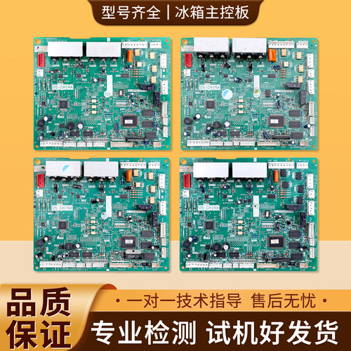 适用海信容声冰箱1085513/1085517/1085510电脑板电源控制主板J类