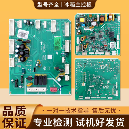适用美的冰箱电脑板CRBS605VC-A8/BCD-401WGPZV控制电源主控板H类
