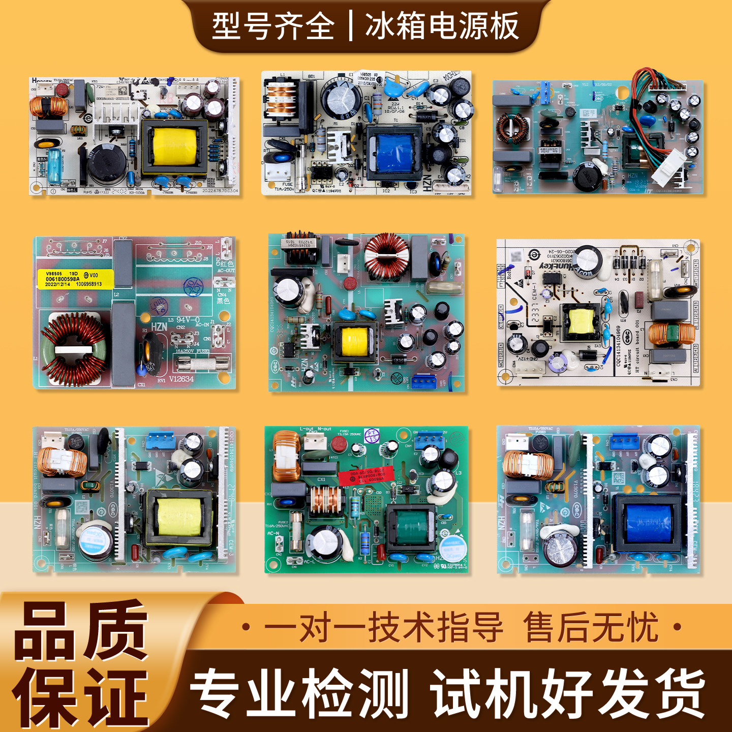 适用海尔卡萨帝冰箱0061800499电源板电路控制主板电脑板配件大全