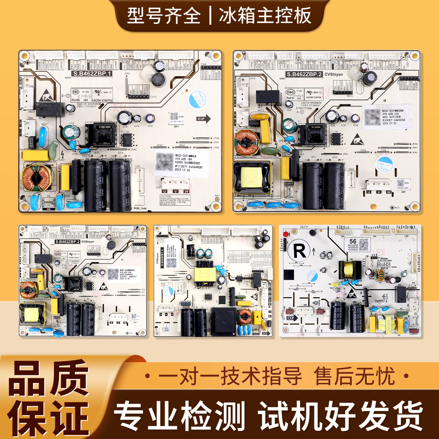 适用小米冰箱W19-14256R/8423G/8423E电脑控制主板C类XY5.620.236