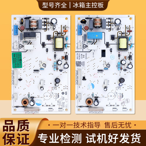 适用创维冰箱BCD-518WY电脑板电源控制主板J类0321801056/W19-27
