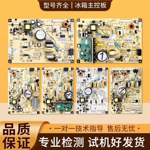 适用美菱冰箱B15136变频板电脑板电源电路板控制主板F类配件大全