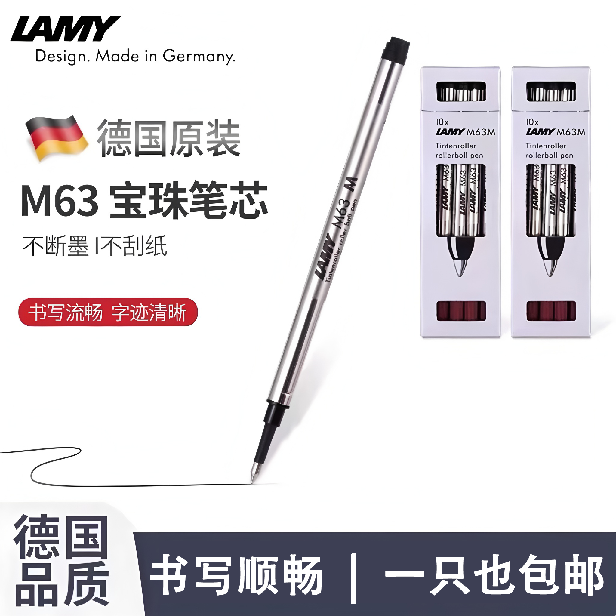 凌美lamy正品宝珠笔替芯m63 F德国狩猎者恒星lx签字笔0.5mm黑蓝色图片