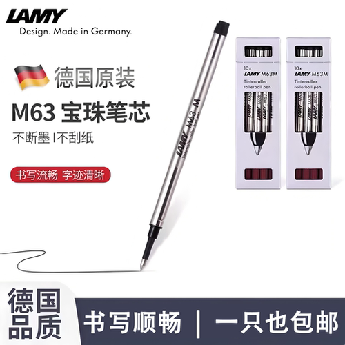 凌美lamy正品宝珠笔替芯m63 F德国狩猎者恒星lx签字笔0.5mm黑蓝色