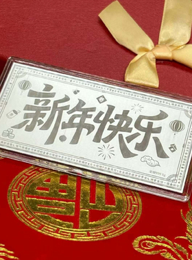 足银9999压岁钱银钞纯银实心纪念钞投资银条收藏新年礼物生日礼物