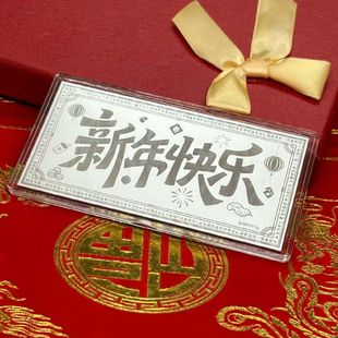 足银9999压岁钱银钞纯银实心纪念钞投资银条收藏新年礼物生日礼物