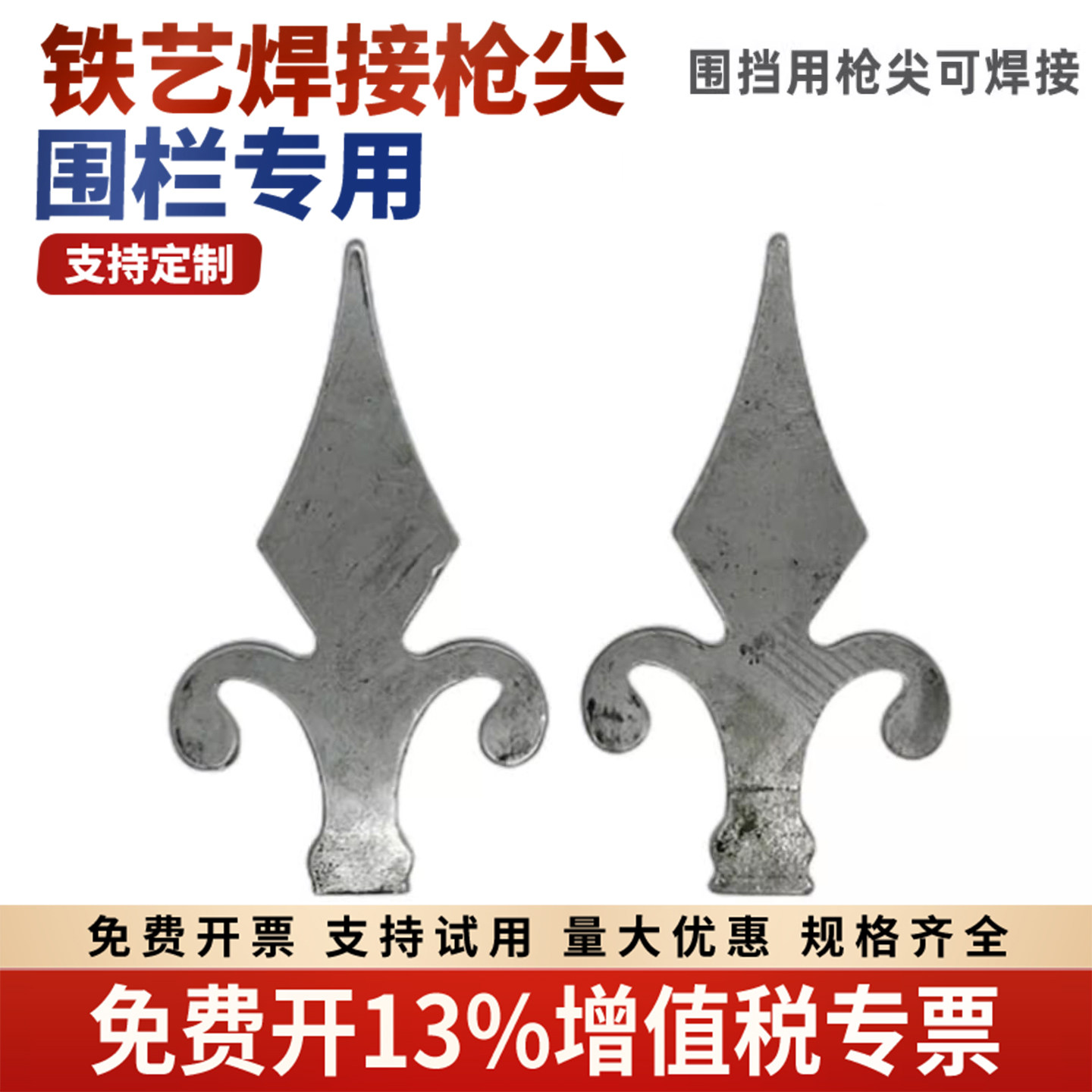 铁艺冲压配件枪尖风火轮冲压枪头矛尖焊接加厚护栏大门围挡防爬尖图片
