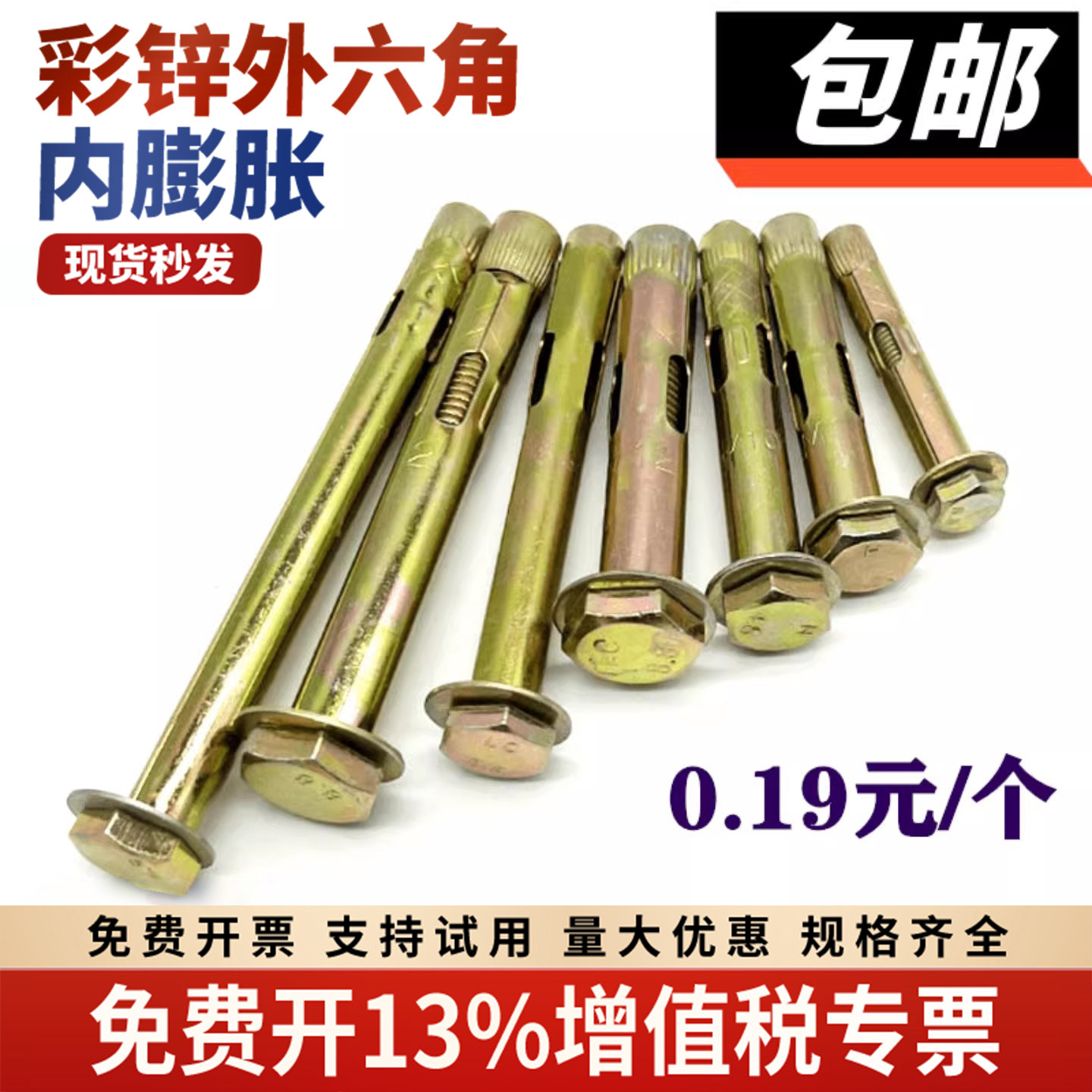 外六角内置式膨胀螺栓地板膨胀螺丝内迫六角套筒内膨胀M6M8M10M12