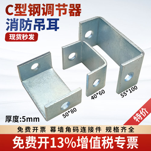 镀锌C型钢开口调节器丝杆吊耳U型角码调节器槽钢吊顶连接件支架