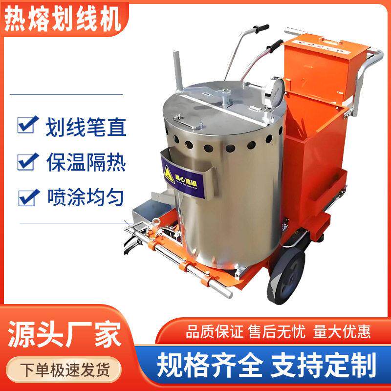 厂家供应热熔划线机小型手推式道路公路停车位标线画线车