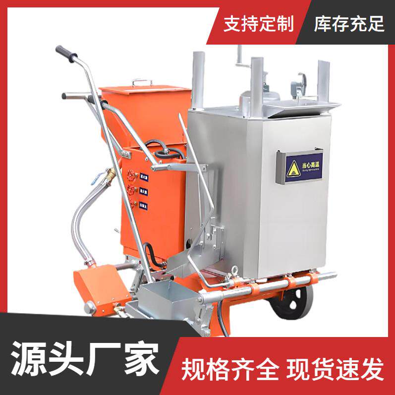 厂家供应热熔划线机热熔划线一体机道路手推式标线机