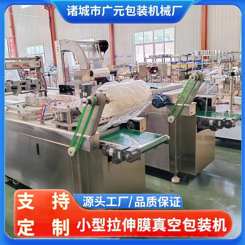 小龙虾真空包装机带托盒麻辣龙虾尾小型拉伸膜真空包装机