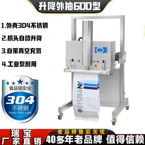 升降外抽真空包装机食品医化工立式大袋真空充氮保鲜封口机