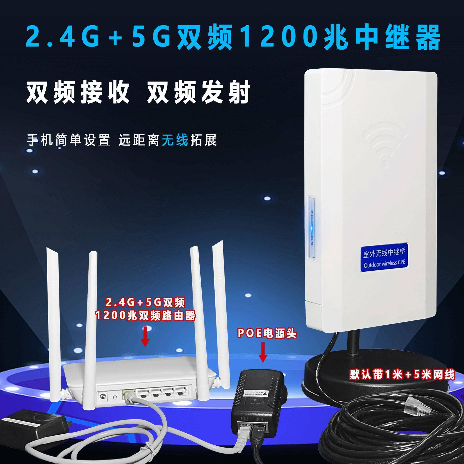 现货wifi无线双频5.8G发射信号强放大器大功率中继器监控AP