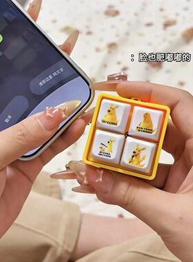 胆子真是肥嘟嘟的语音按键挂件