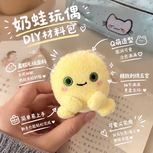 谁还没有诡秘亲手缝制的奶蛙！