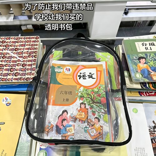【学校推荐】透明书包高中生专用