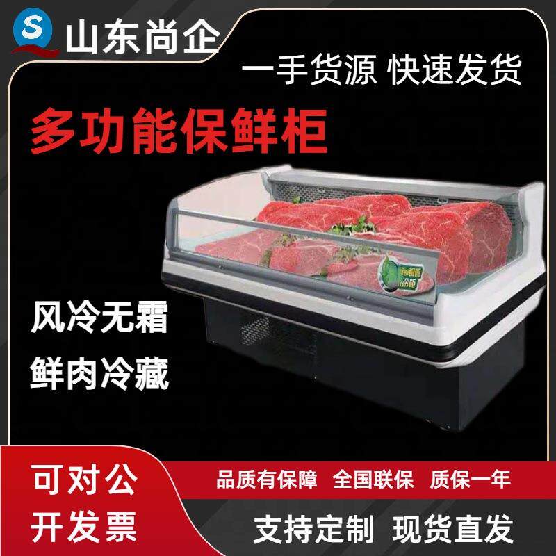 冷藏展示柜商用直冷鲜肉卧式展示柜肉类超市保鲜柜猪肉柜风冷