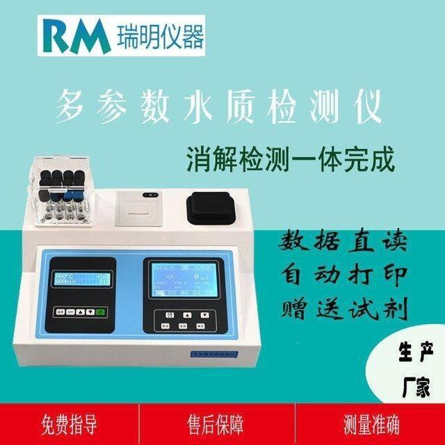 COD分析仪消解测定一体机M6-10C多参数水质监测仪
