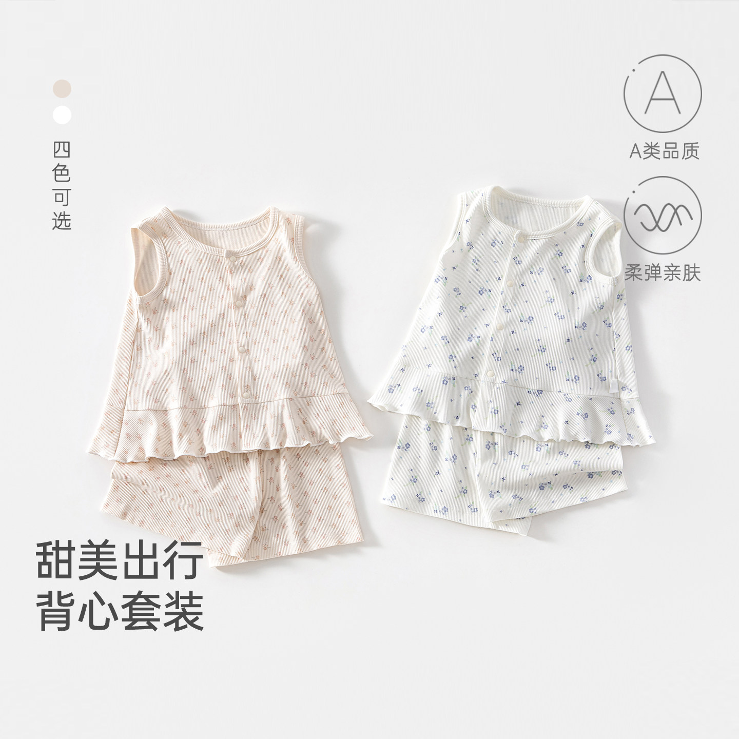 婴儿衣服夏季薄款a类无袖背心短裤分体套装女宝优可丝洋气外出服