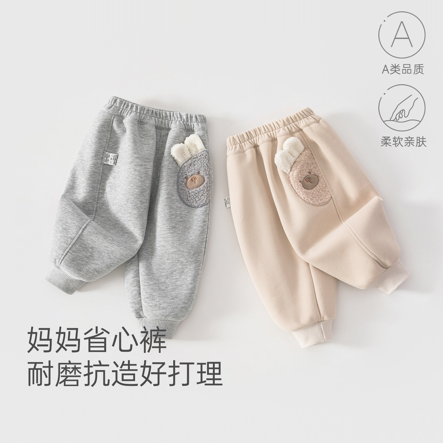 小熊嘟嘟卫裤婴幼儿裤子新款春装
