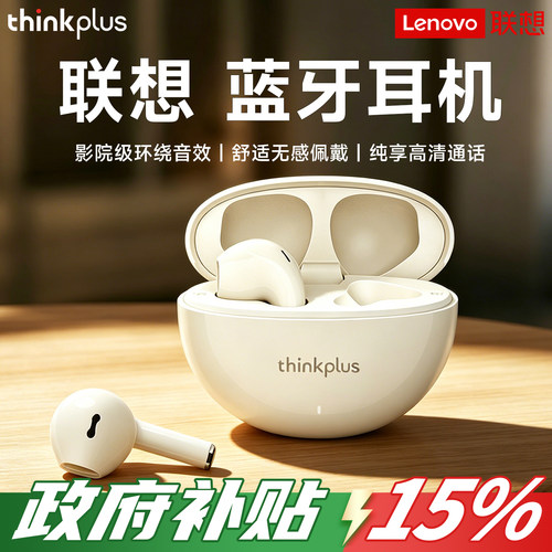 联想thinkplus无线蓝牙耳机入耳式运动跑步降噪新款官方旗舰耳机
