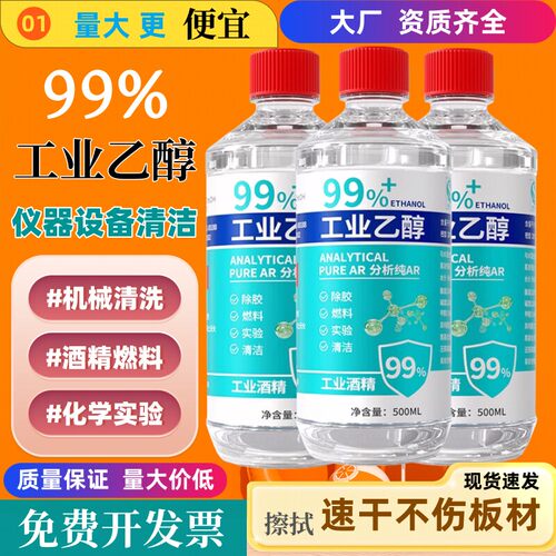 电子级手机维修专用电路板洗板水