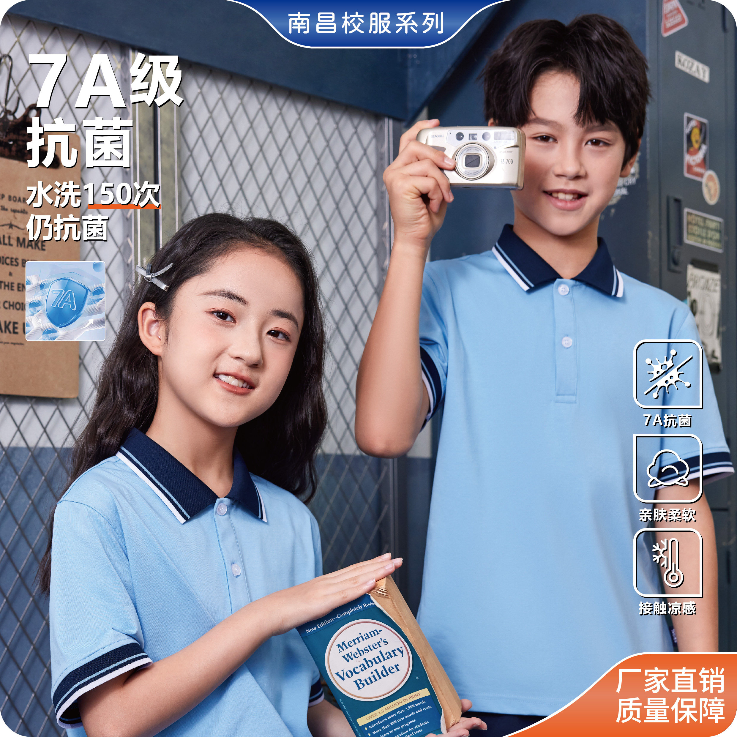 意真顺吉南昌小学夏秋冬校服套装