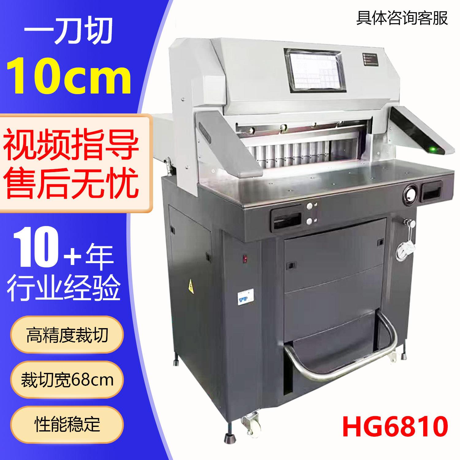 液压切纸机印刷厂用变频名片切卡机A标书卡片切割机加工精准机械