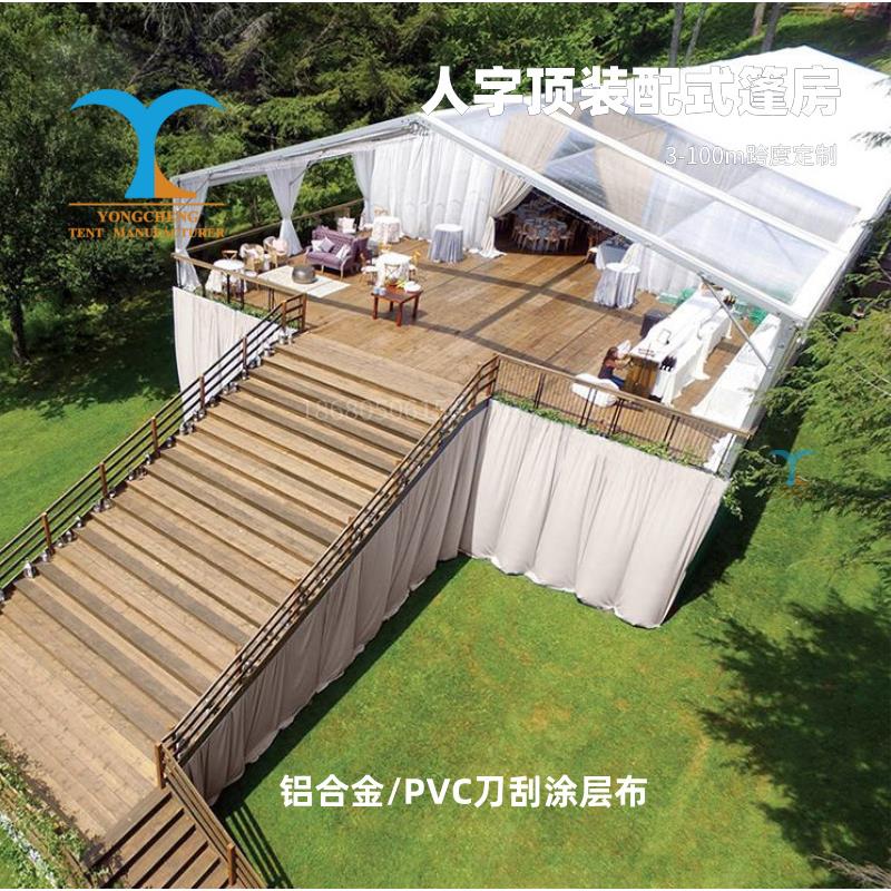 婚庆铝合金帐篷婚礼篷房户外透明PVC活动展览篷房聚会派对帐篷