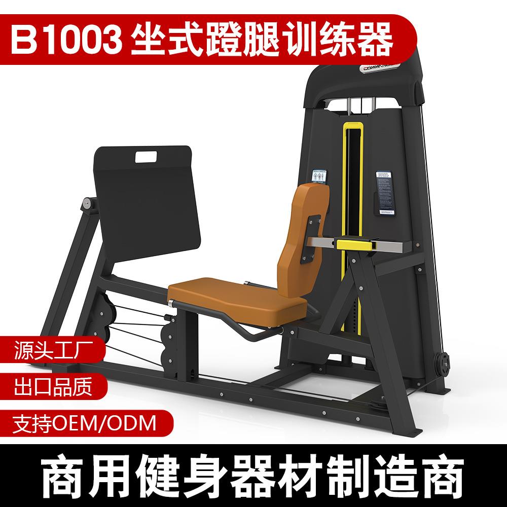 工厂直发坐式蹬腿健身器材健身房室内综合腿部肌肉力量锻炼器械